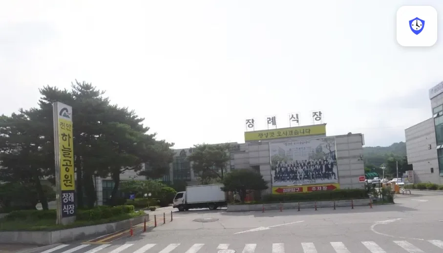 천안하늘공원장례식장 도착 지점