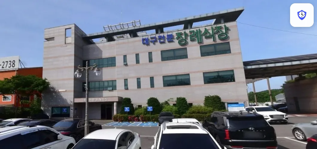 대구전문장례식장 도착 지점