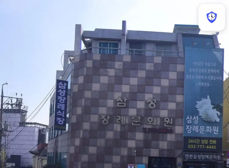 중구 삼성장례문화원 출입 지점