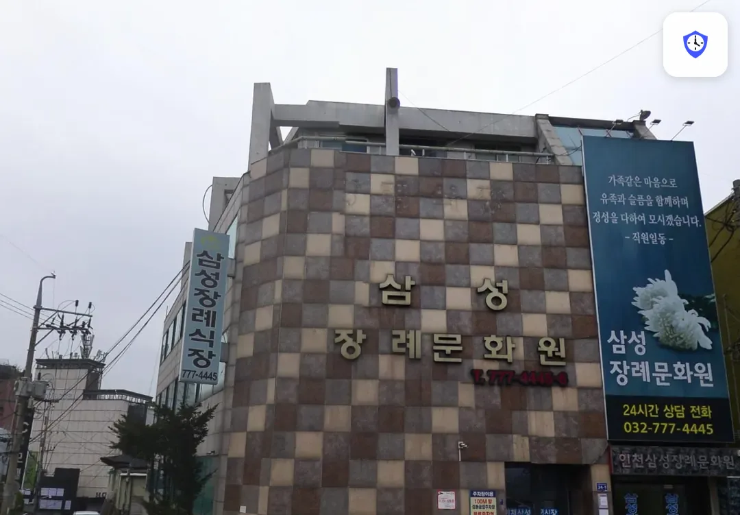 중구 삼성장례문화원 주변 현장
