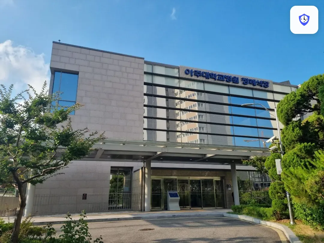 아주대학교병원장례식장 출입 지점