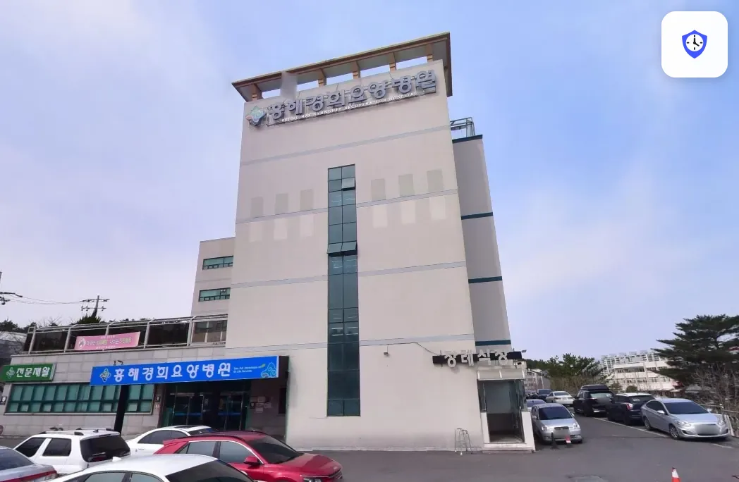 흥해경희요양병원장례식장 도착 지점