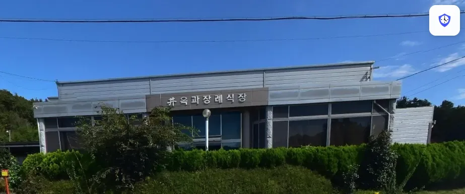 곡성옥과장례식장 도착 지점
