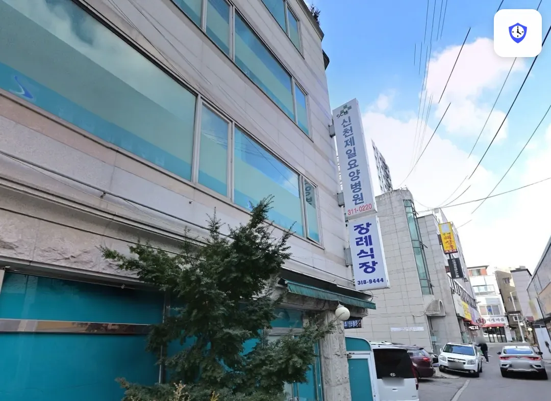 시흥시 제일병원장례식장 주변 현장