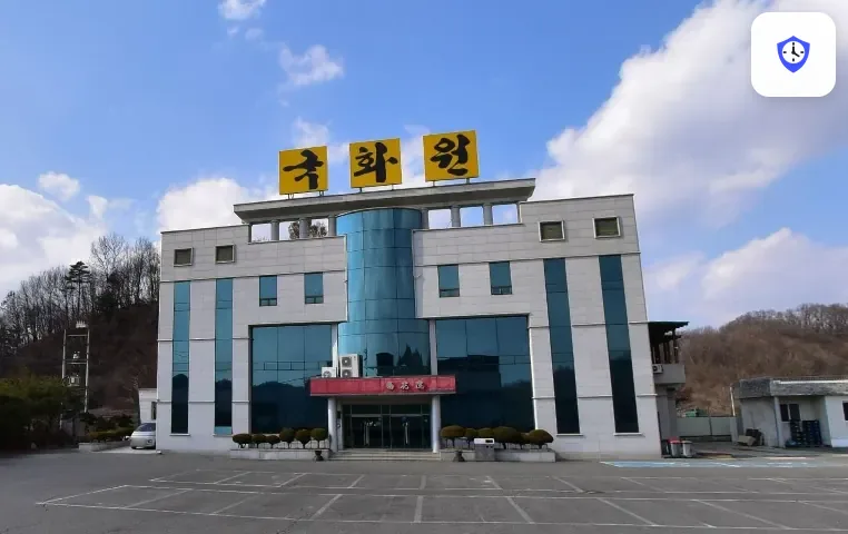 국화원문경장례식장 도착 지점