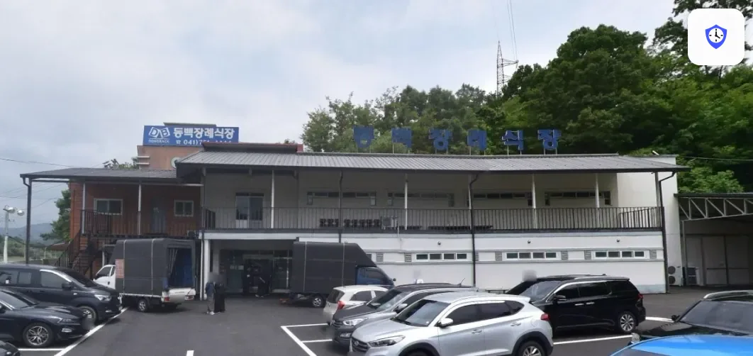 동백장례식장 도착 지점