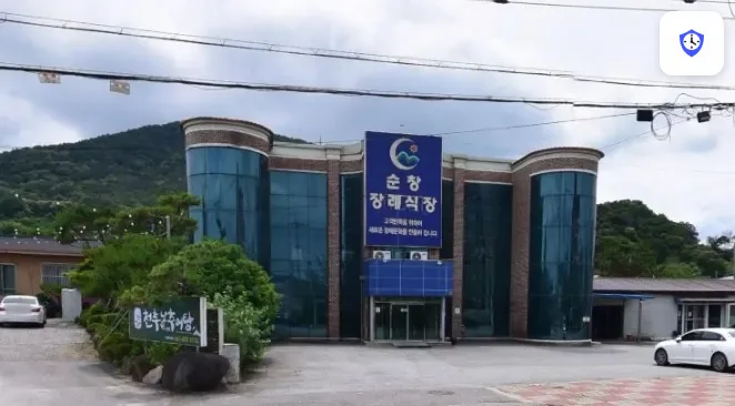 순창장례식장 도착 지점