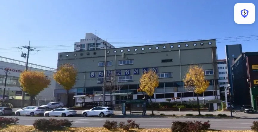 동해전문장례식장 도착 지점