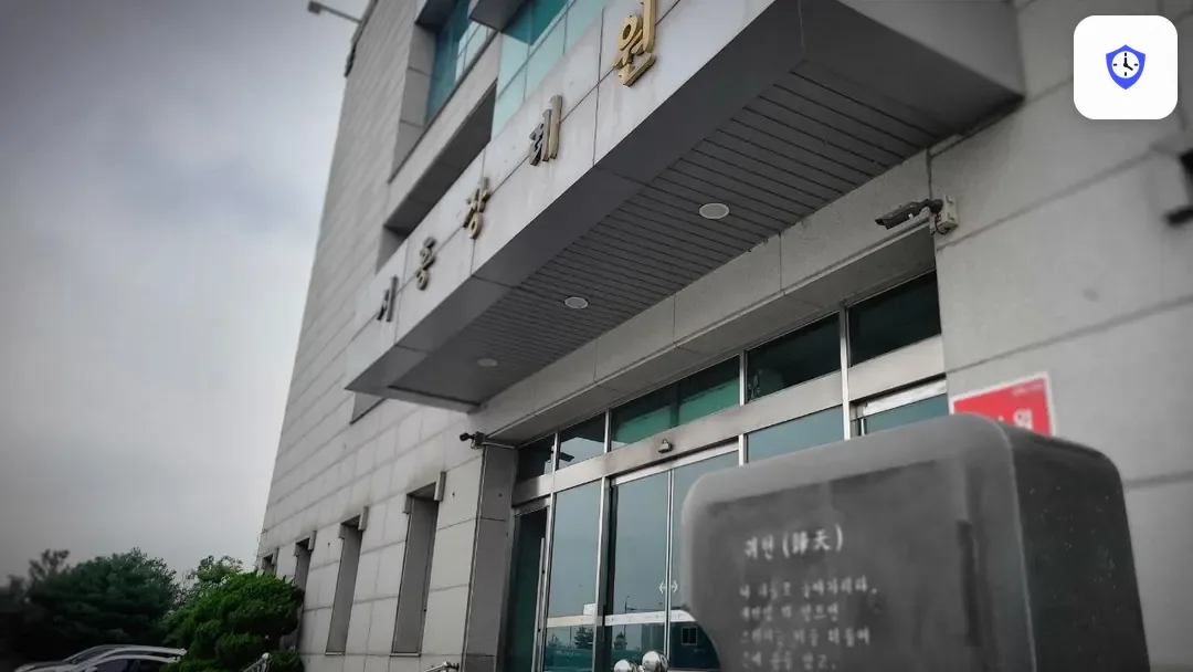 시흥장례원 출입 지점