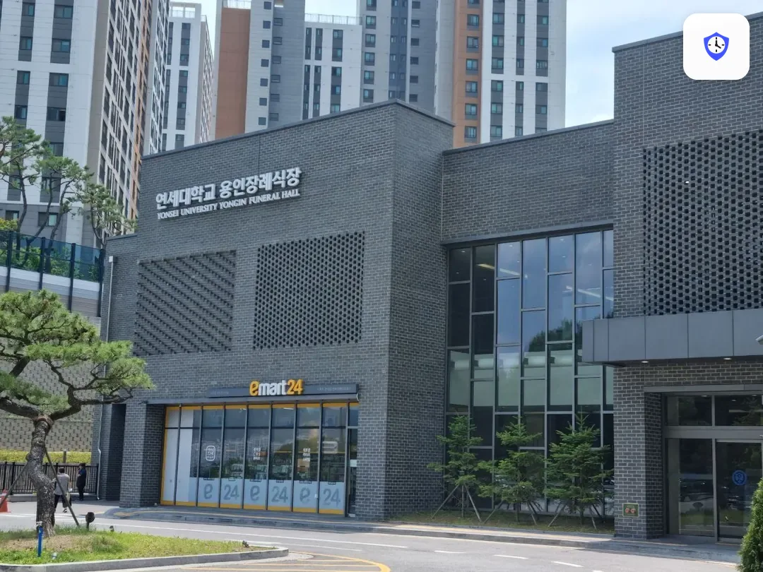 용인세브란스장례식장 출입 지점