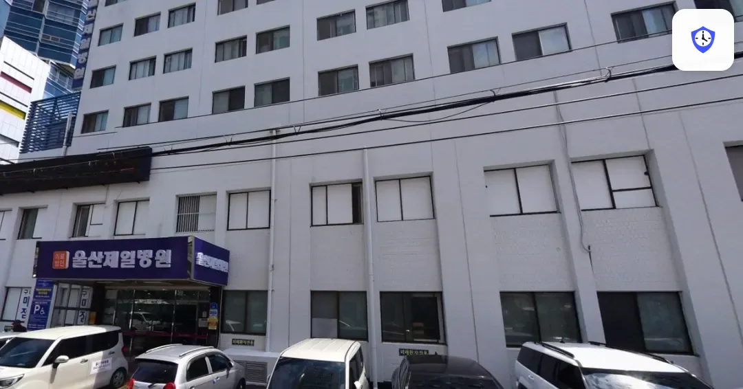 남구 제일병원장례식장 도착 지점