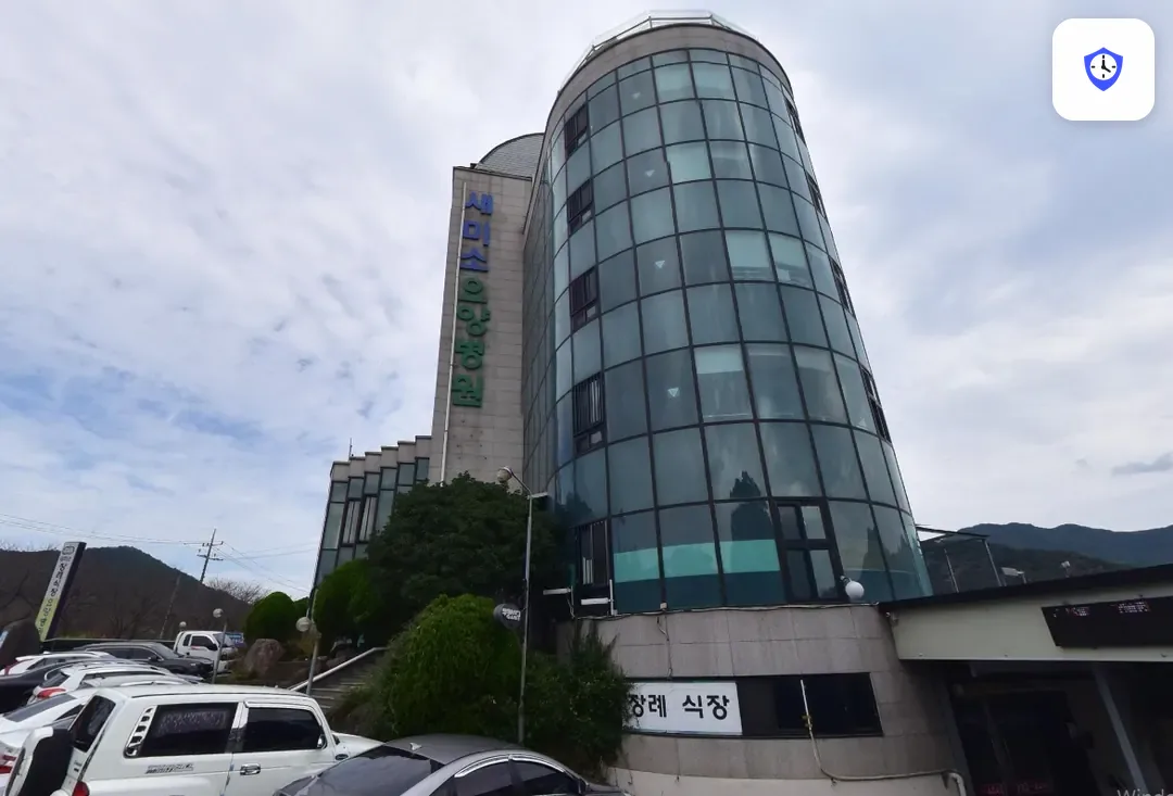 새미소요양병원장례식장 도착 지점