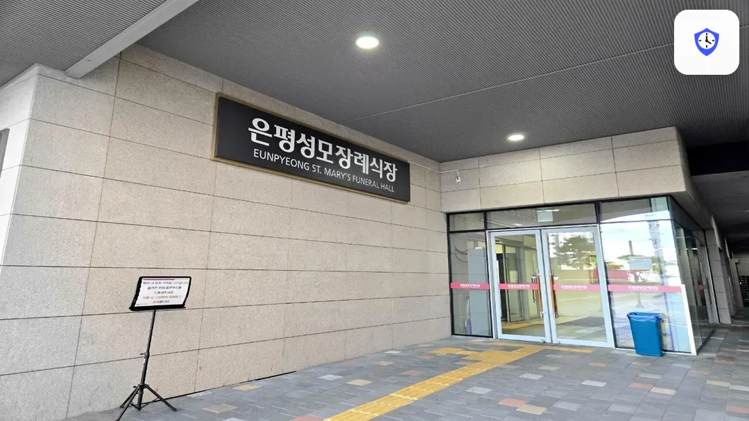 은평성모병원장례식장 주변 현장