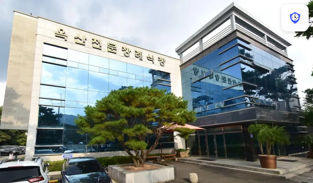 옥산전문장례예식장 도착 지점