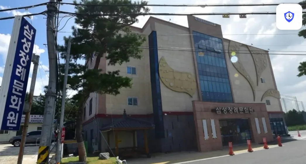 전주시 삼성장례문화원 도착 지점