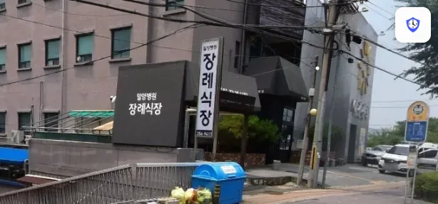 밀양병원장례식장 도착 지점