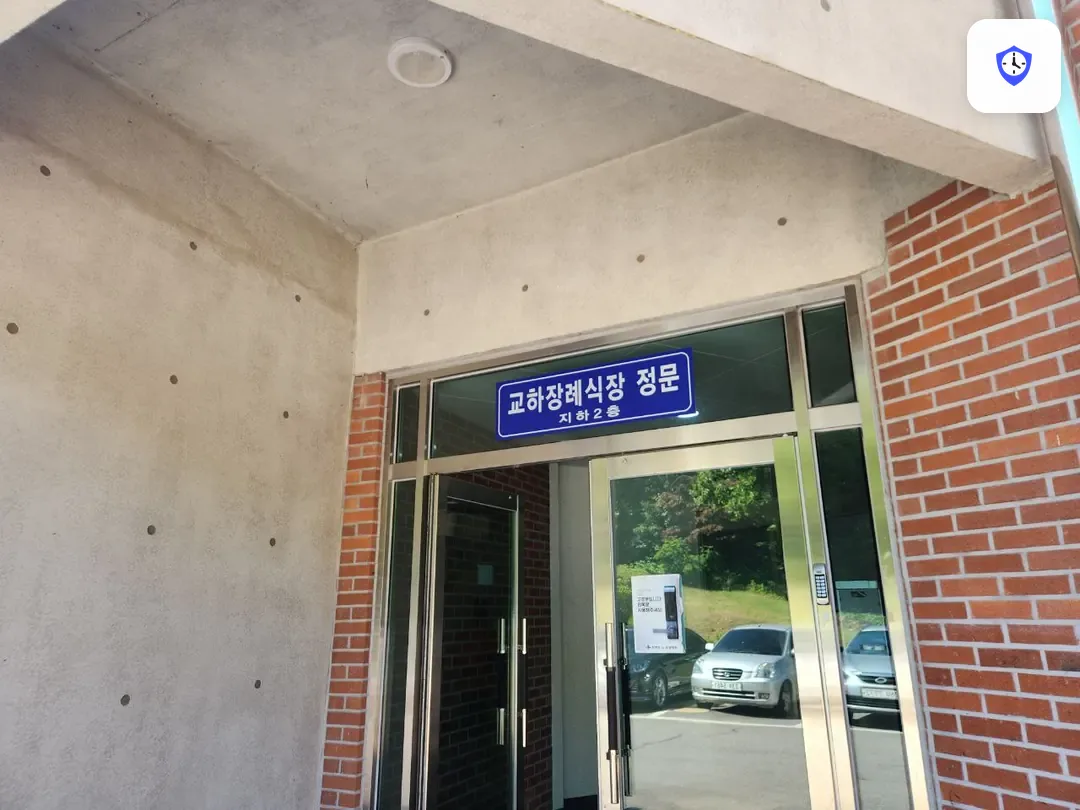 교하장례식장 출입 지점