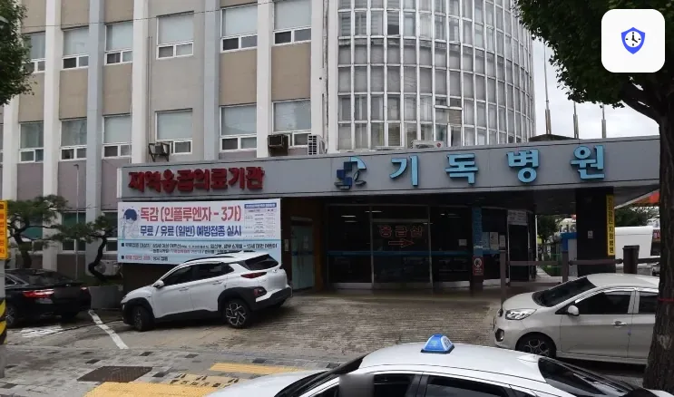 기독장례식장 도착 지점