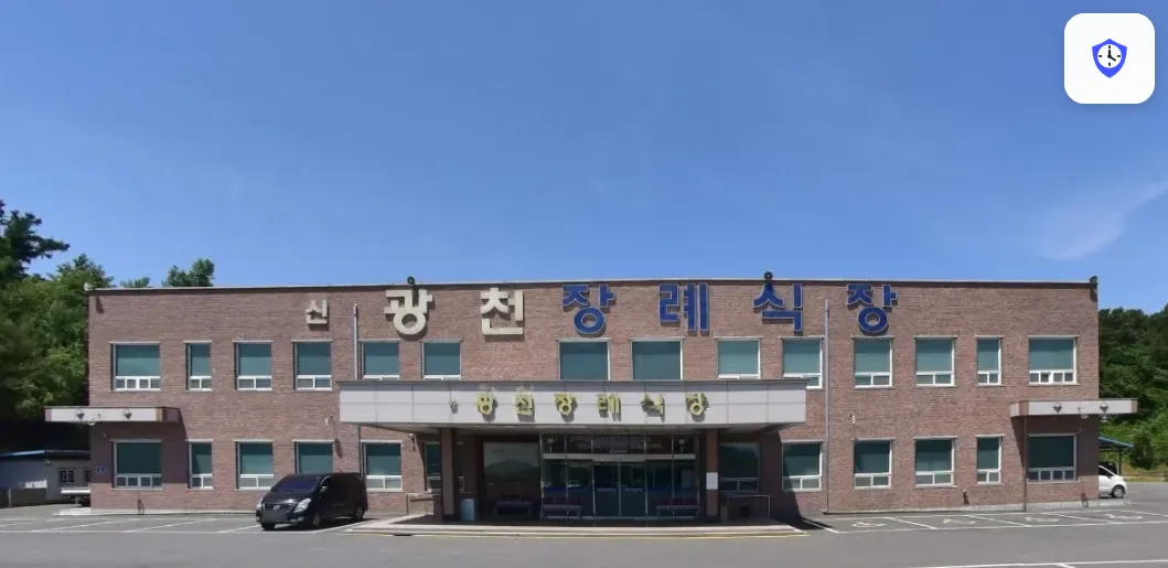 신광천장례식장 도착 지점