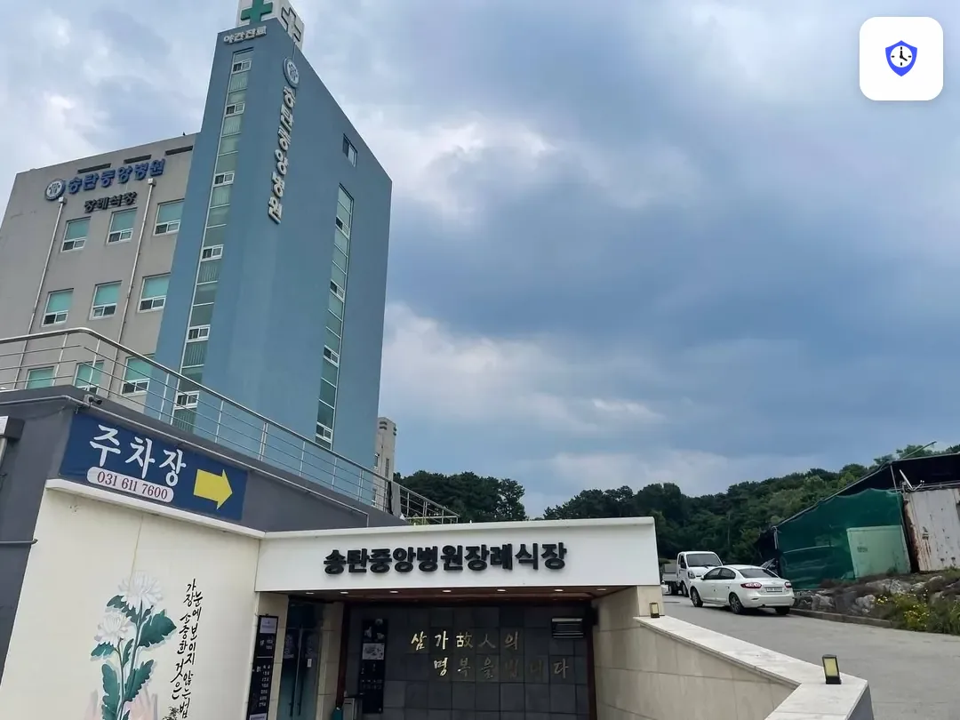 송탄중앙병원장례식장 주변 현장