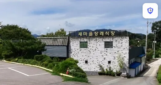 새마을장례식장 도착 지점