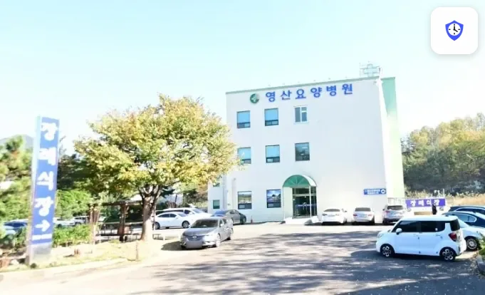 영산요양병원장례식장 도착 지점