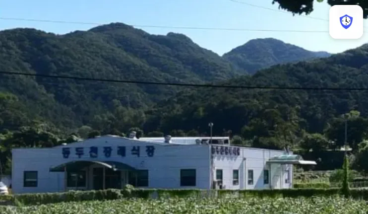 동두천장례식장 주변 현장