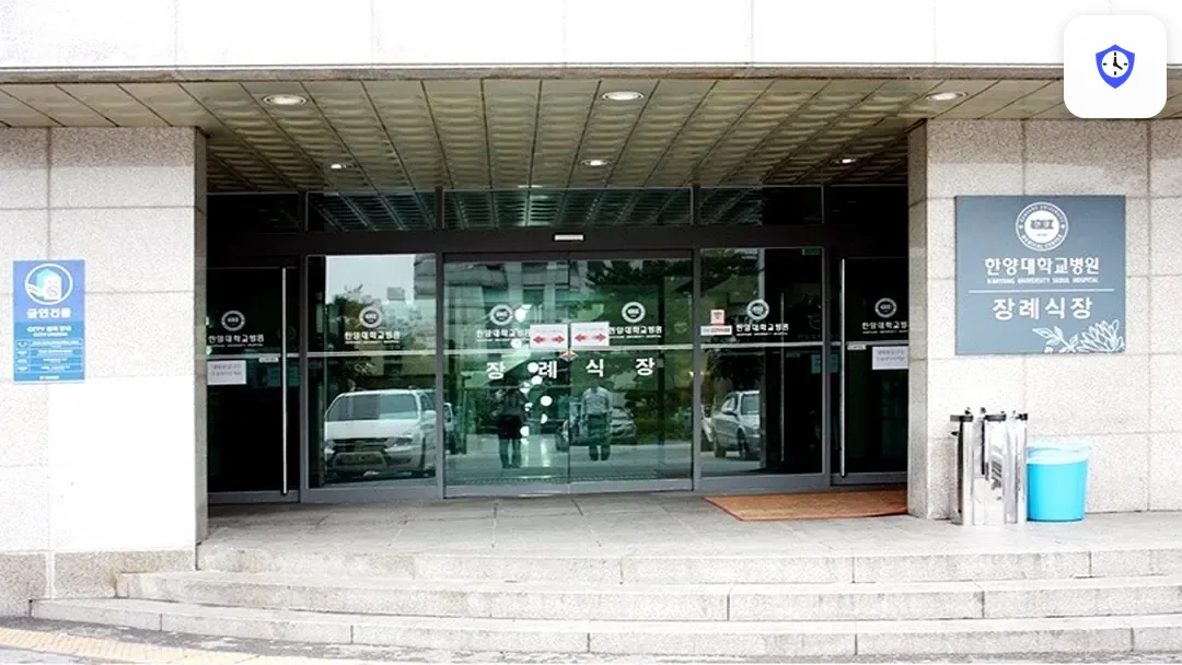 한양대학교병원장례식장 주변 현장